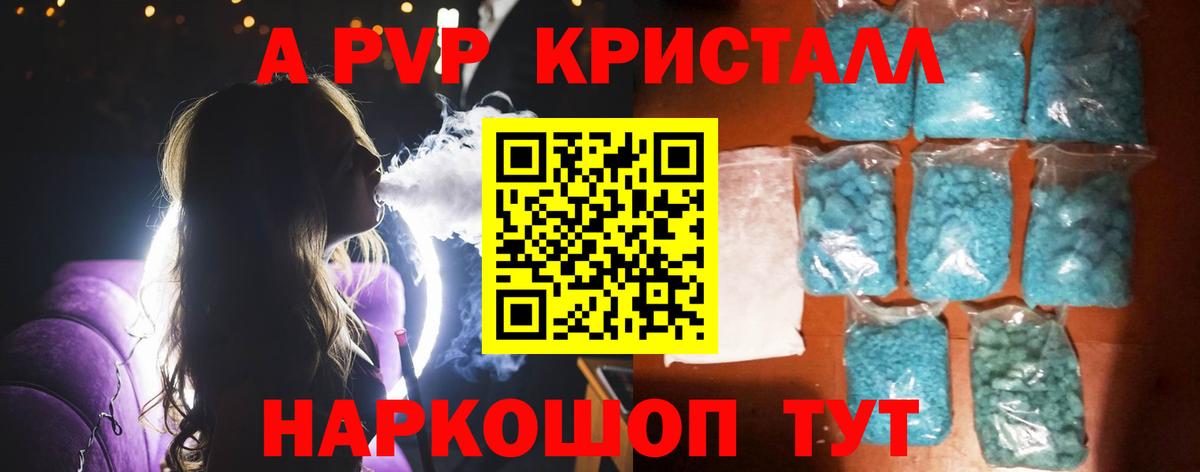 A-PVP СК КРИС Азнакаево