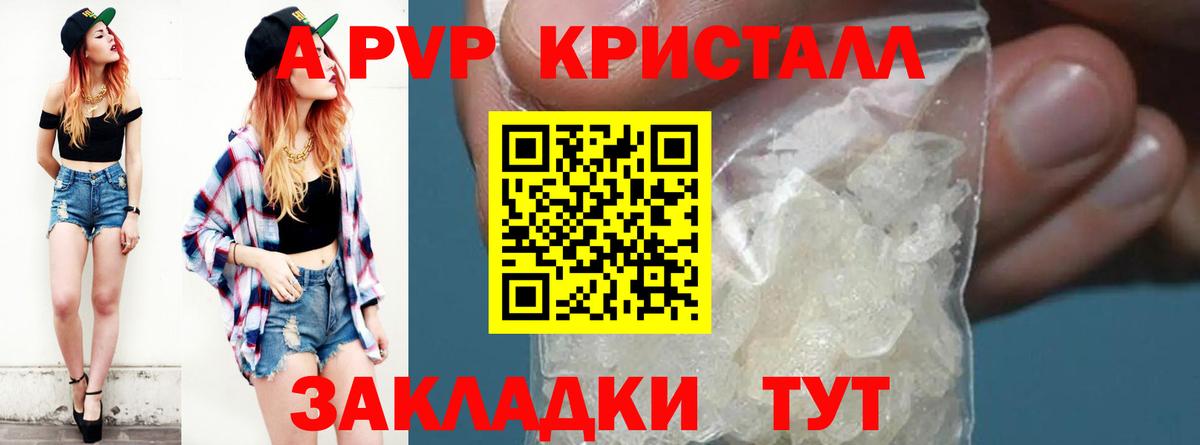 Alpha-PVP VHQ  Вход с VPN  Alfa_PVP  A-PVP кристаллы  Азнакаево 