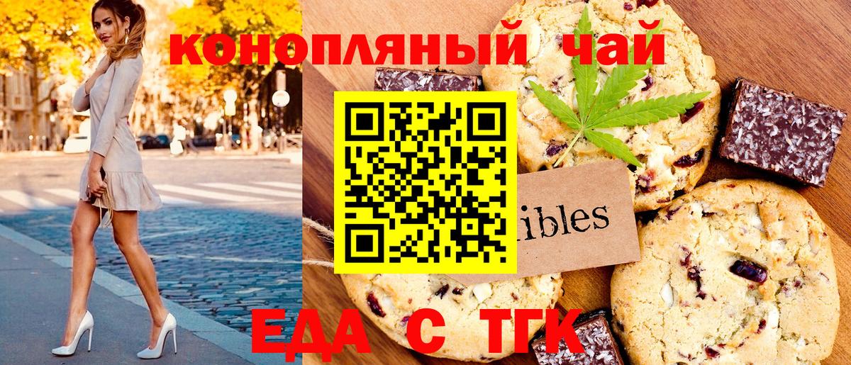 Азнакаево  Canna-Cookies конопля  Вход с VPN 