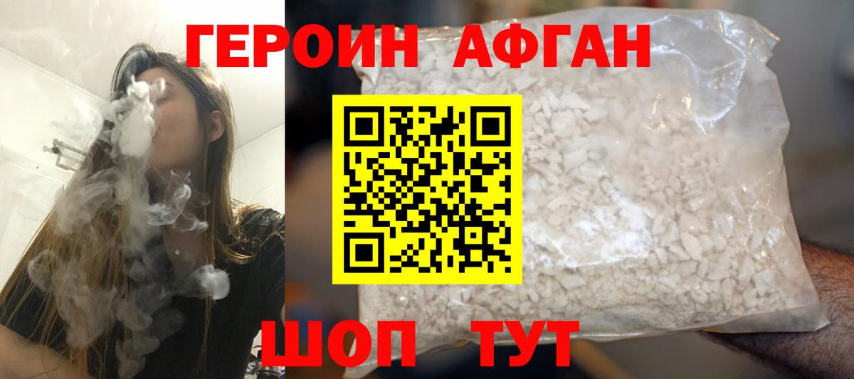 Героин белый  Вход с VPN  Азнакаево 