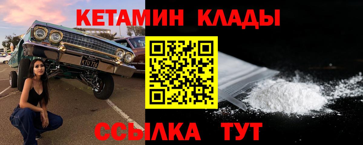 Кетамин ketamine Азнакаево