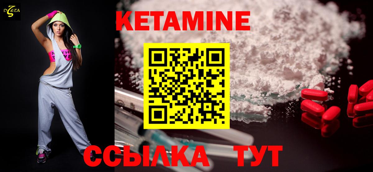 Кетамин VHQ  Вход с VPN  Азнакаево  КЕТАМИН VHQ 