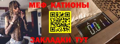 меф VHQ Азнакаево