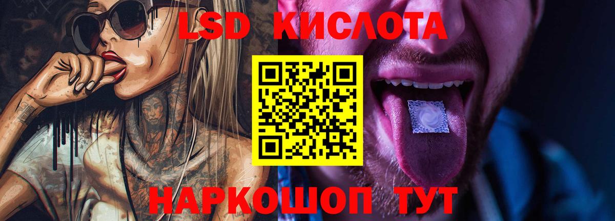 LSD-25 экстази кислота  ЛСД экстази кислота  ЛСД экстази  Азнакаево  Вход с VPN 