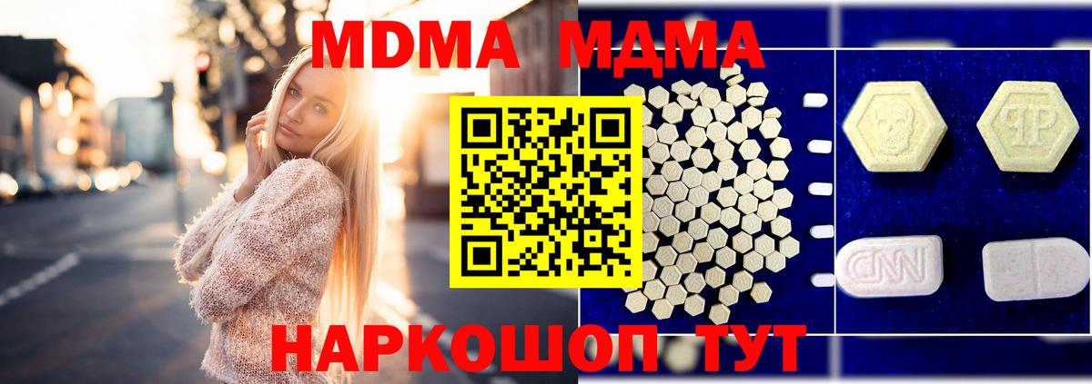 MDMA кристаллы Азнакаево