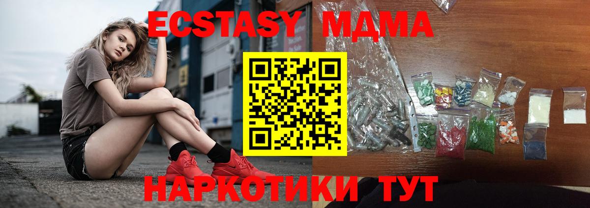 Азнакаево  MDMA кристаллы  МДМА молли  Вход с VPN 