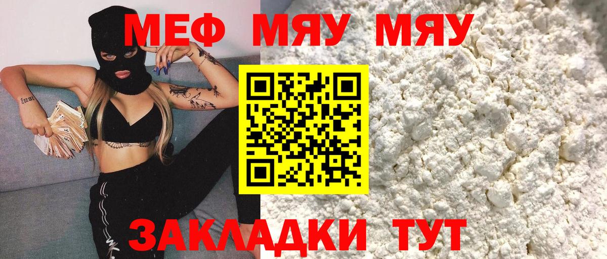 Азнакаево  Меф VHQ  МЯУ-МЯУ  Вход с VPN  блэк спрут ссылка  Меф VHQ 
