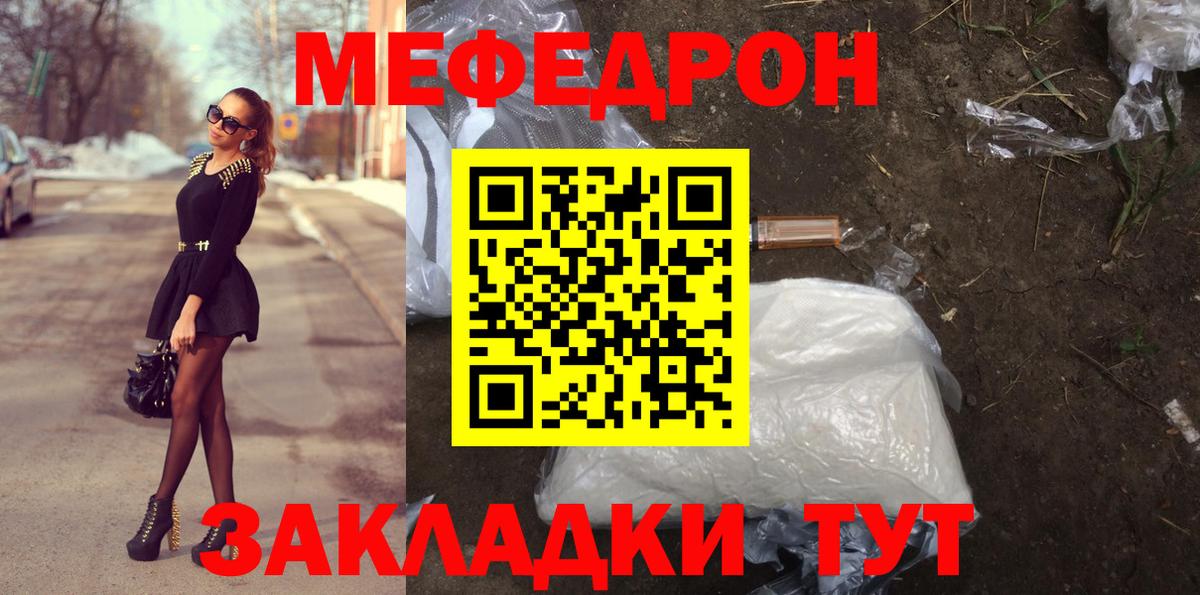 Мефедрон мука Азнакаево