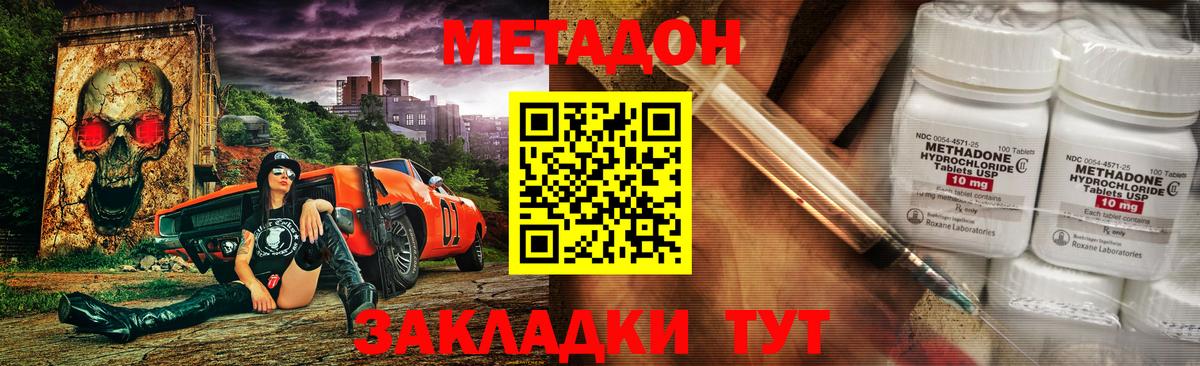 Метадон кристалл  Вход с VPN  кракен как зайти  Метадон кристалл  Азнакаево 