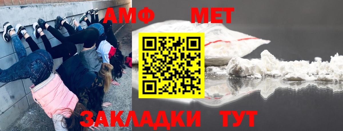 МЕТАМФЕТАМИН пудра Азнакаево