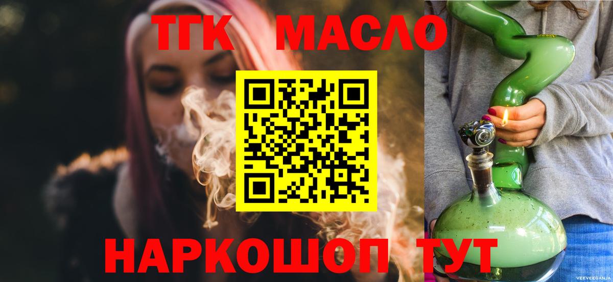 ТГК концентрат Азнакаево