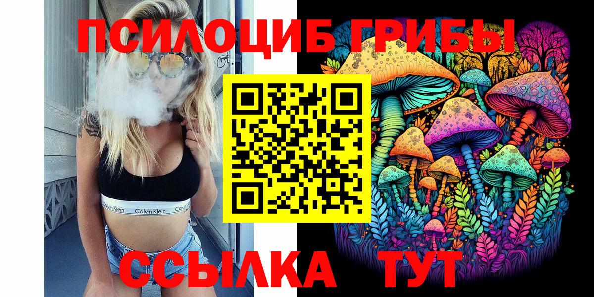 Псилоцибиновые грибы Magic Shrooms  Галлюциногенные грибы Psilocybe  Вход с VPN  Азнакаево 